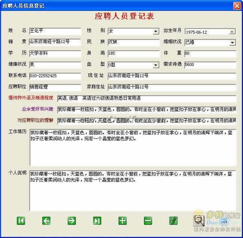 人力資源管理軟件 賦能企業高效管理，激發團隊潛能